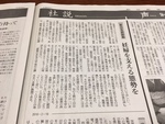 11回目　「新出生前診断　妊婦を支える態勢を」　2018.02.19（朝日新聞）